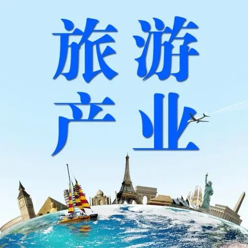 2023重庆旅游产业展览会/2023世界旅游产业博览会