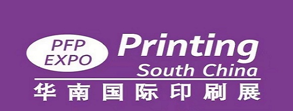 印刷工业展览会-2024广州国际印刷机械设备展览会
