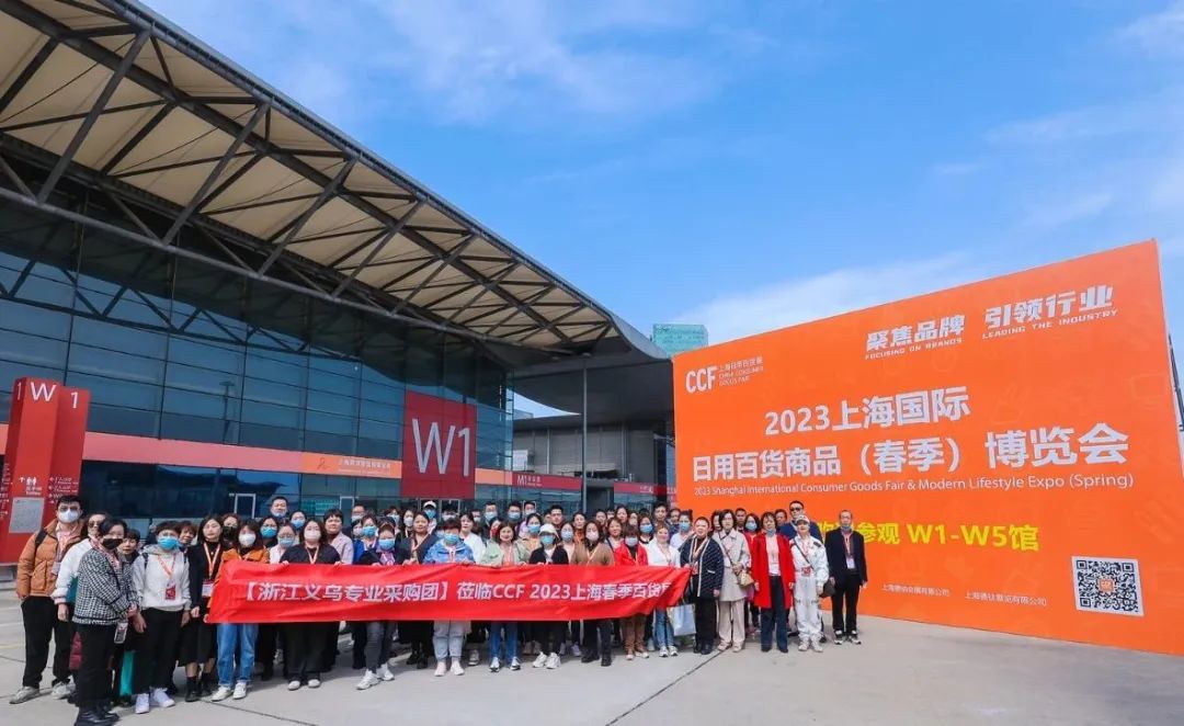 上海百货会（春季）2024年全国生活日用品展览会