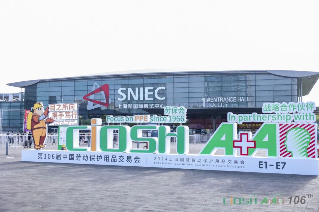 2025中国劳保展览会-上海劳保会
