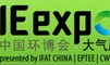 2025第二十六届中国环博会上海展