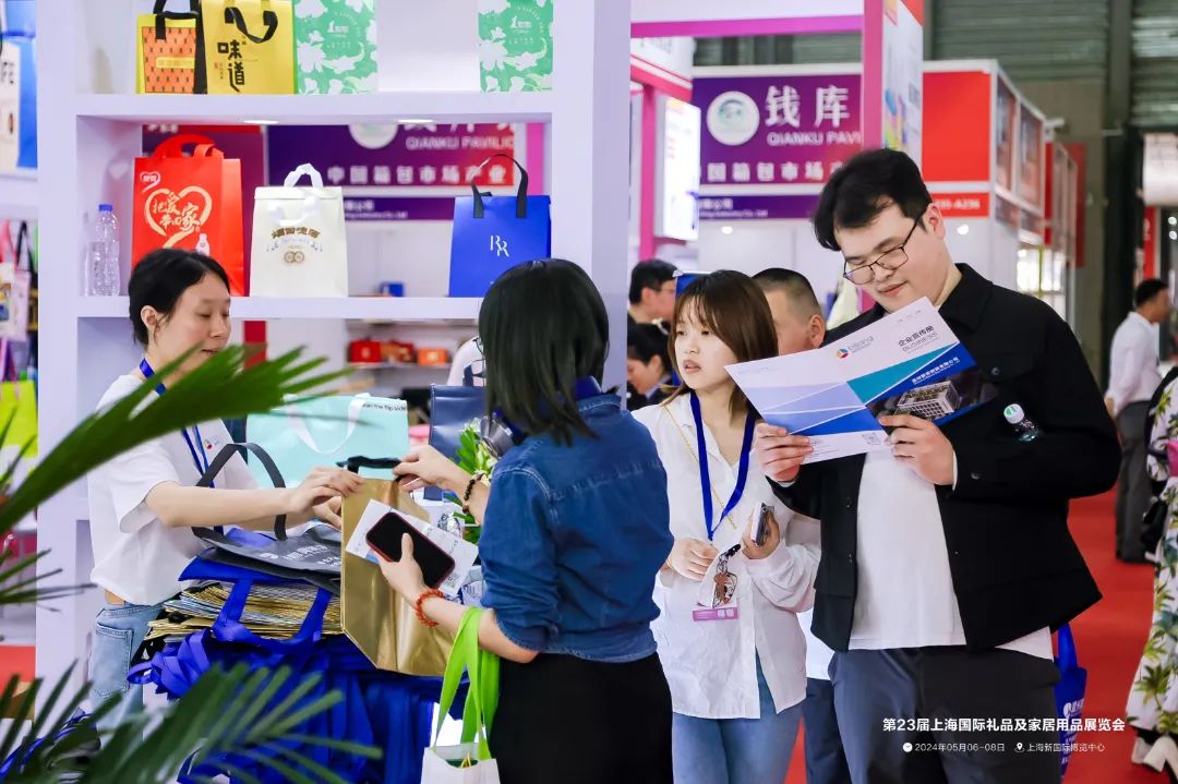 上海礼品展|2025年上海礼品博览会