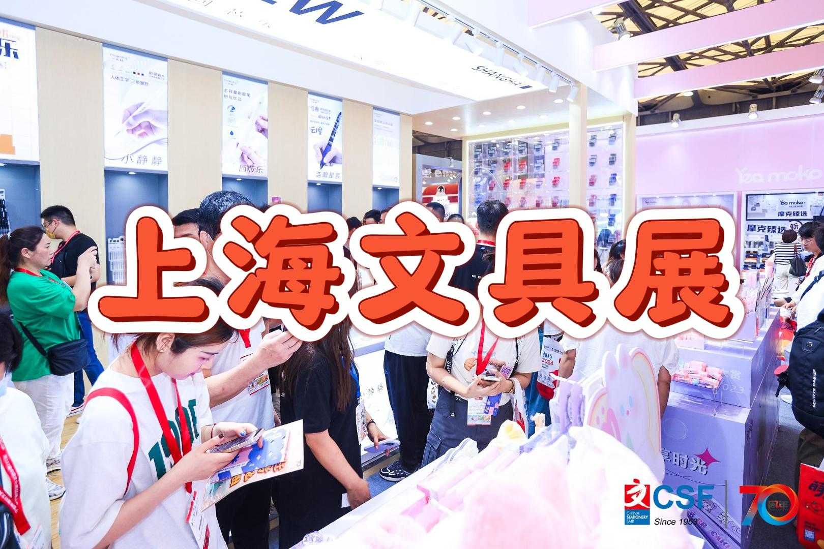 一站式采购平台：2025第119届上海文化用品商品交易会