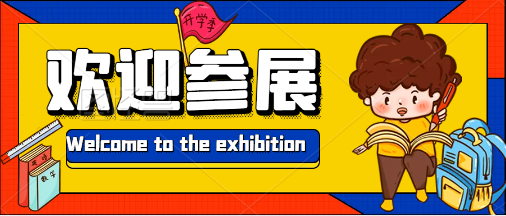 2024中国(厦门)国际口腔器材展览会暨学术研讨会