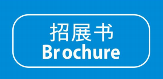 2024高交会智慧图书馆展会|深圳国际会展中心(宝安馆)