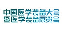 2025医学装备展览会暨第33届中国医学装备大会(重庆医疗展