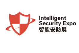 2026中国（深圳）国际智能安防展览会