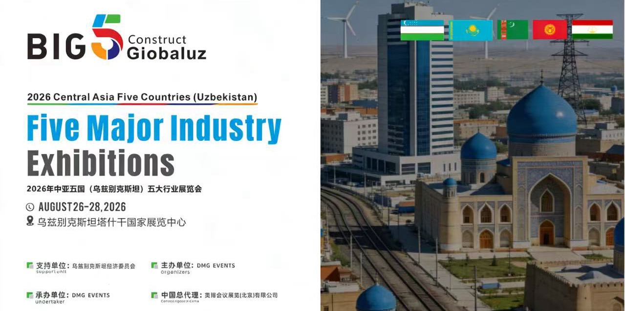 2026乌兹别克斯坦建材五大行业展览会 诚邀全国建材同仁共拓中亚千亿新蓝海