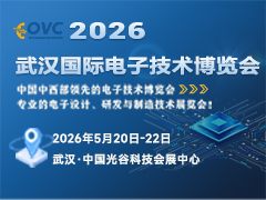 OVC 2026 武汉国际电子技术博览会