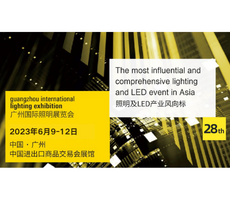 2023广州国际照明展览会主题发布！