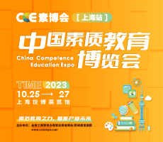 2023 CCE中国素质教育博览会—上海站