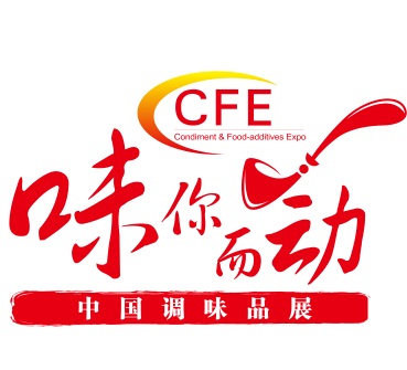 2023年全国调味品机械设备展览会-CFE2023