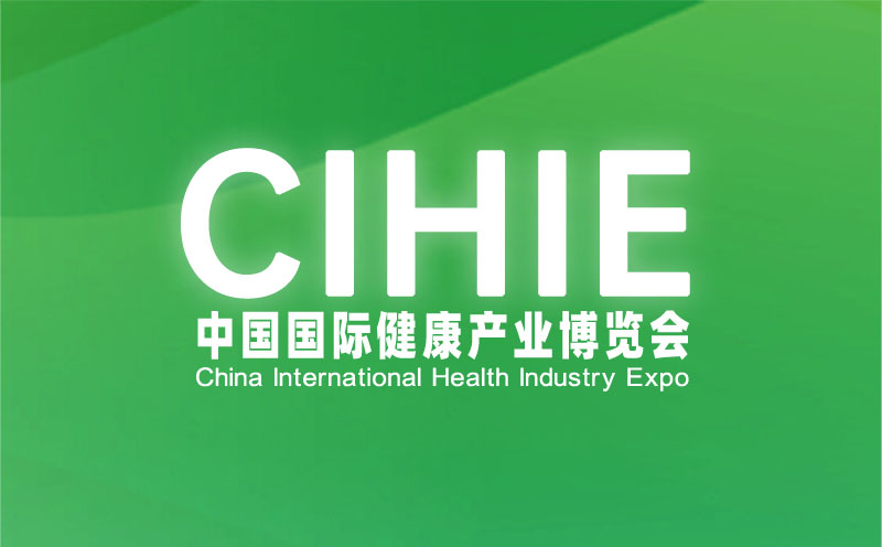 2024第32届（北京）健康博览会|健康展|保健展