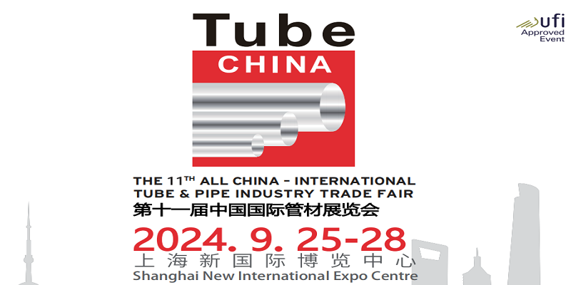 上海国际管材展览会2024年9月25
