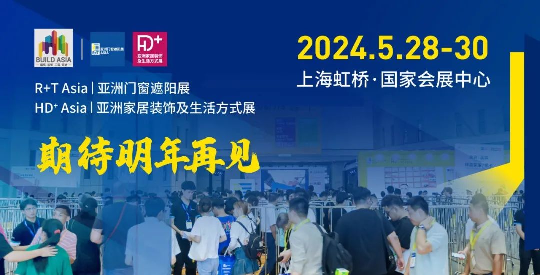 2024中国家居窗帘展-家居装饰博览会