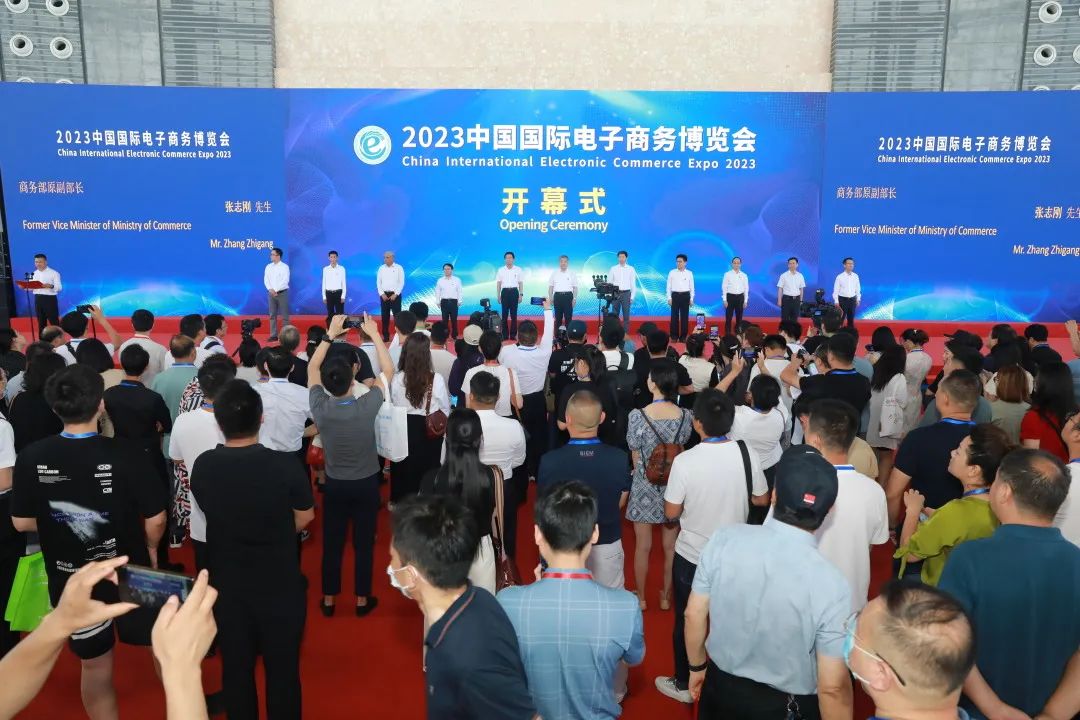 2024年全国电子商务展览会-第14届中国国际电子商务展