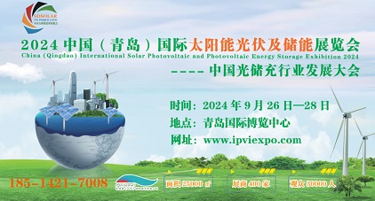 2024青岛国际储能技术展览会