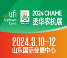 2024年第19届中国(山东)国际农业机械展览会