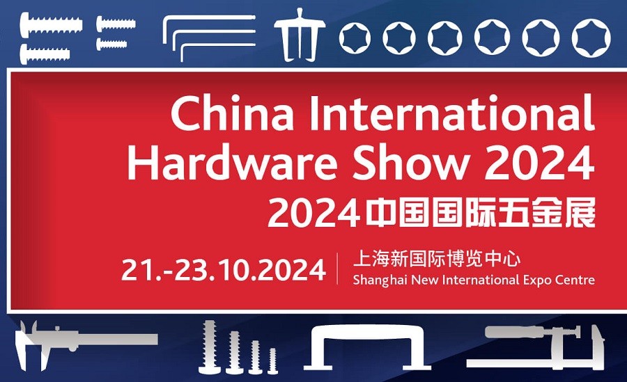 2024中国电动五金工具展览会