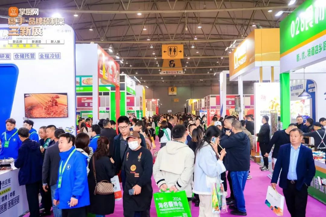 2024中国西部食材展览会（成都）