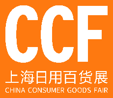 CCF 2025上海国际日用百货（春季）博览会