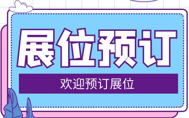 2024深圳增材制造应用技术展览会(11月高交会专区)