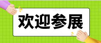 11月深圳半导体展会 | 2024高交会半导体展会