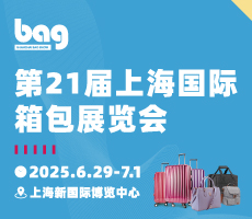 2025年6月29-7月1日!第21届上海国际箱包展览会，诚邀入驻