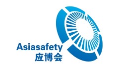 2025东南亚安全应急产业博览会（Asiasafety应博会）