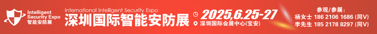 2024广州国际数字安防展览会