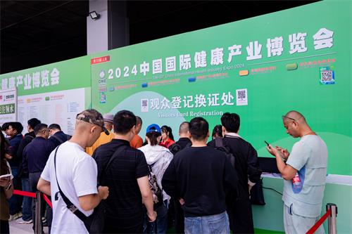 2025健康展-第34届北京国际大健康展|CIHIE·健博会