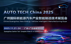 2025 第五届广州国际新能源汽车产业智能制造技术展览会