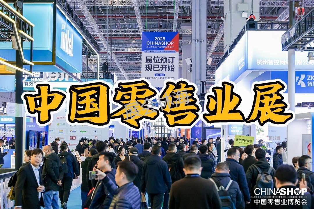 2026中国商超陈列系统与货架展