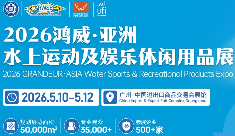 2026广州国际游艇博览会