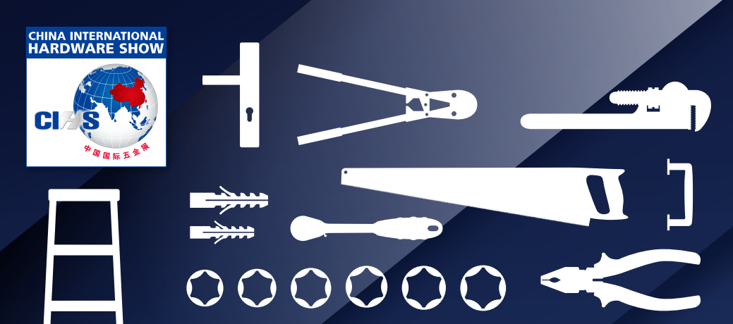 2025中国国际五金展CIHS
