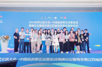 2026广州国际民宿露营旅居产业博览会