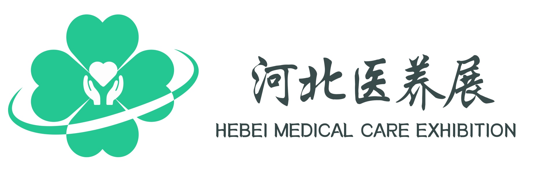  2026中国（河北）国际医养产业博览会