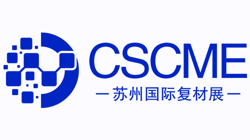 2026中国（苏州）国际高性能复合材料展览会