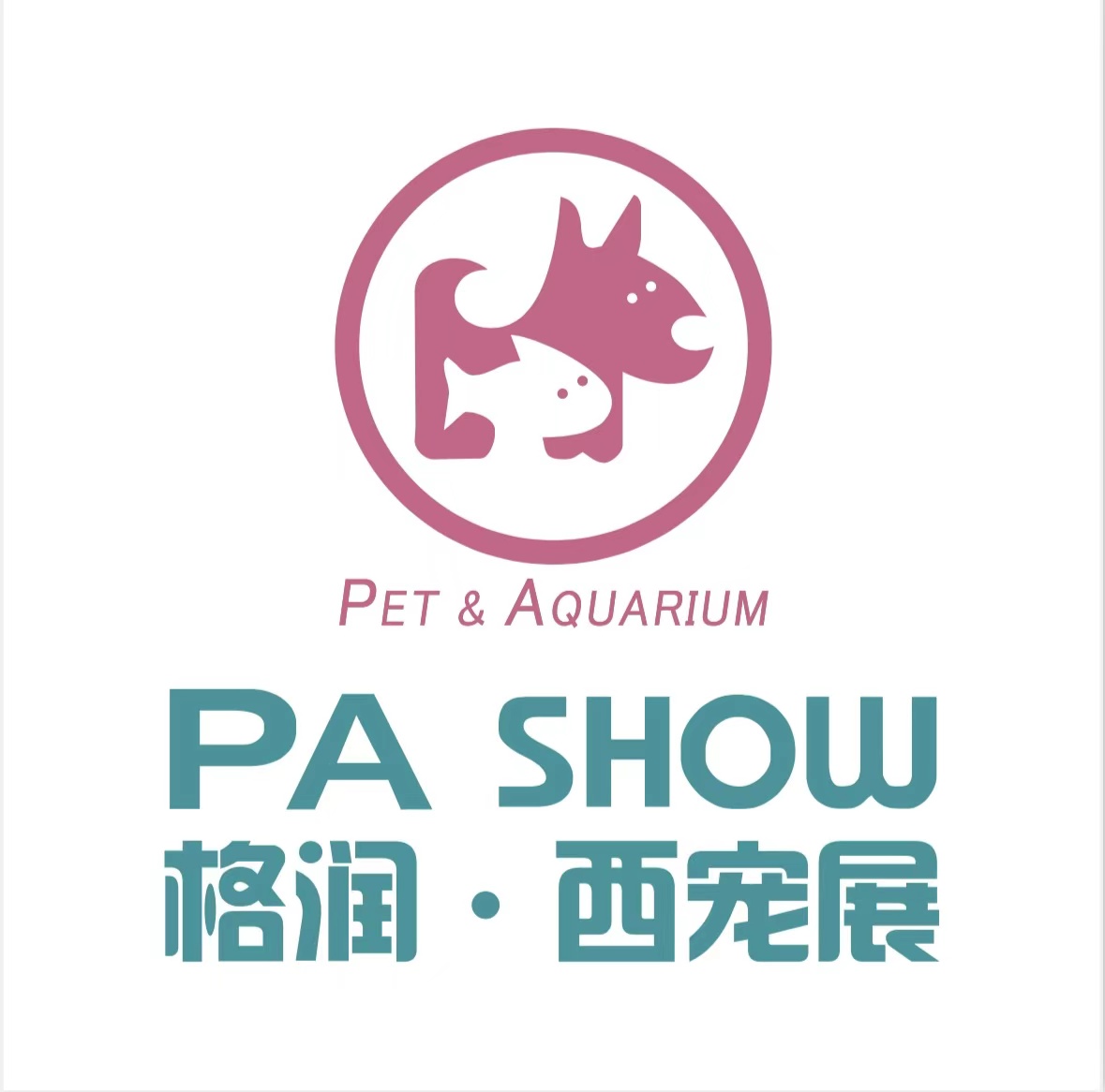 第十二届中国西北国际宠物产业博览会暨爬宠嘉年华即将开展！