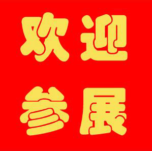 2025第二十二届中国国际住宅产业与智能建造博览会