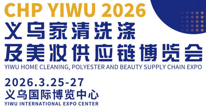 2026第15届 CYBE浙江美业博览会，强势定档3月25–27日！