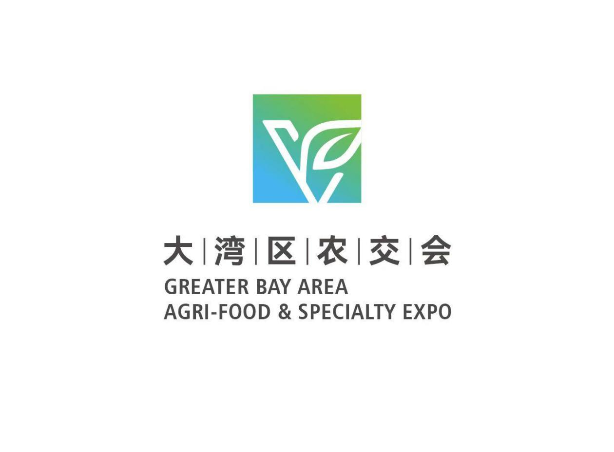 大湾区农产品交易会暨土特产精品博览会	