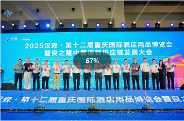 2026第13届重庆酒店用品及餐饮业博览会招商全面启动 同期召开:良之隆中餐连锁供应链发展大会 2026年5月8日-10日 重庆国际博览中心（悦来馆） 一年一度的酒店及餐饮行业发展大会 预估数据： 2