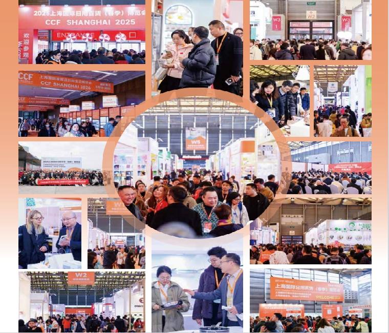 2026第五届CCF上海家居博览会：10万㎡展区引爆春季新品热潮
