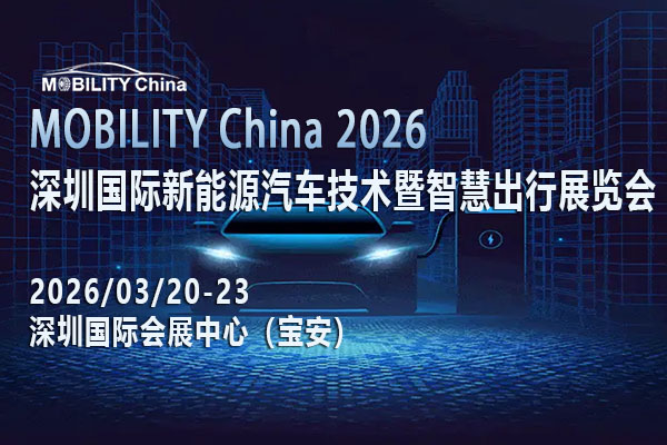 MOBILITY China 2026-04-600x400