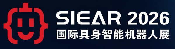 SIEAR2026上海国际具身机器人展览会/核心零部件与材料博览会