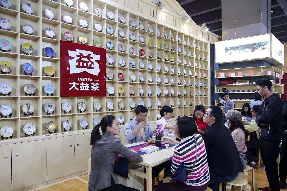 2026上海国际茶业交易博览会