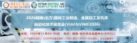2026越南(北方)国际工业制造、金属加工及机床自动化技术展览会