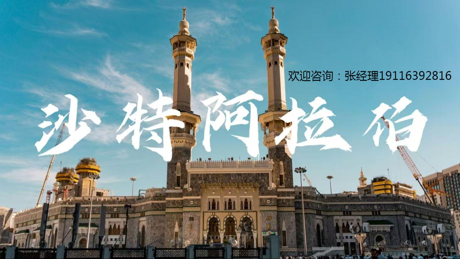 2026中东(沙特)电力电工装备博览会